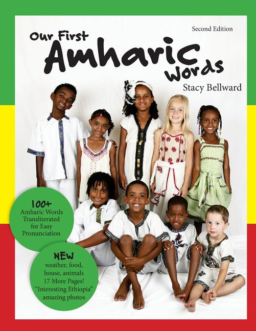 Our First Amharic Words: Second Edition: 125 Amharic words transliterated for easy pronunciation. - Ingram