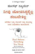 Don't Believe Everything You Think - Ingram