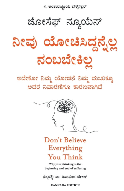 Don't Believe Everything You Think - Ingram