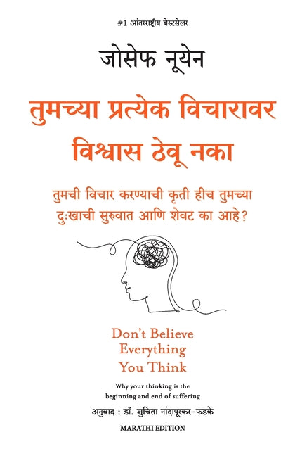 Don't Believe Everything you Think