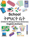 English-Amharic School Children's Bilingual Picture Dictionary - Ingram