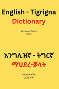 English - Tigrigna Dictionary - Ingram